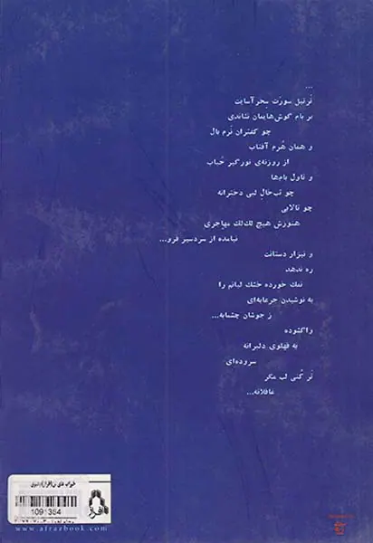 خیزاب های تن